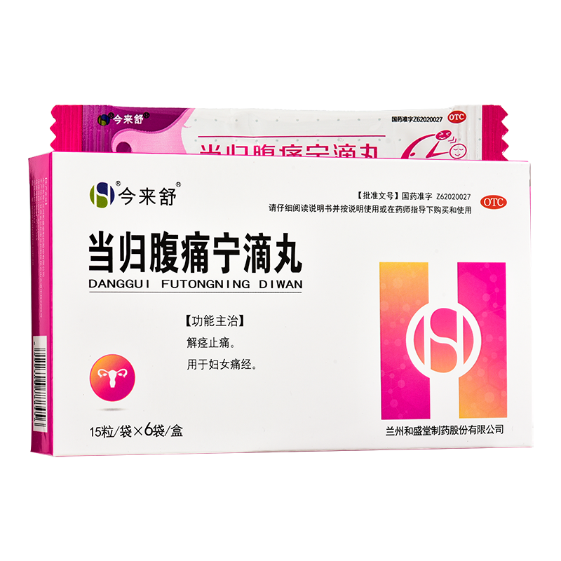 和盛堂 当归腹痛宁滴丸 20mg*15粒*6袋 解痉止痛 用于妇女痛经 痛经药