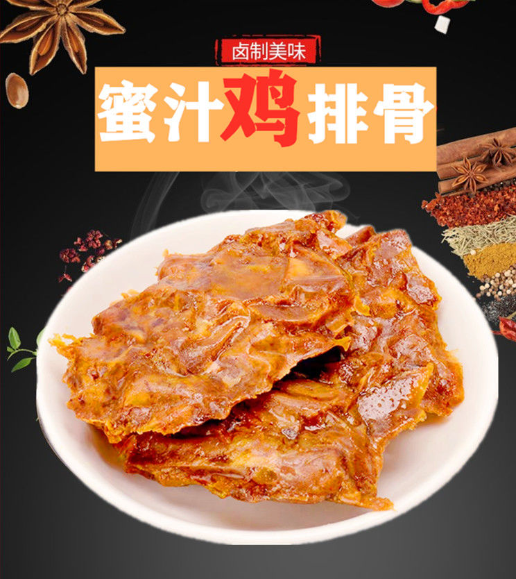 哺食旺京喜好货香辣鸡块30g袋卤味鸡肉零食麻辣休闲零食10袋30g香辣鸡