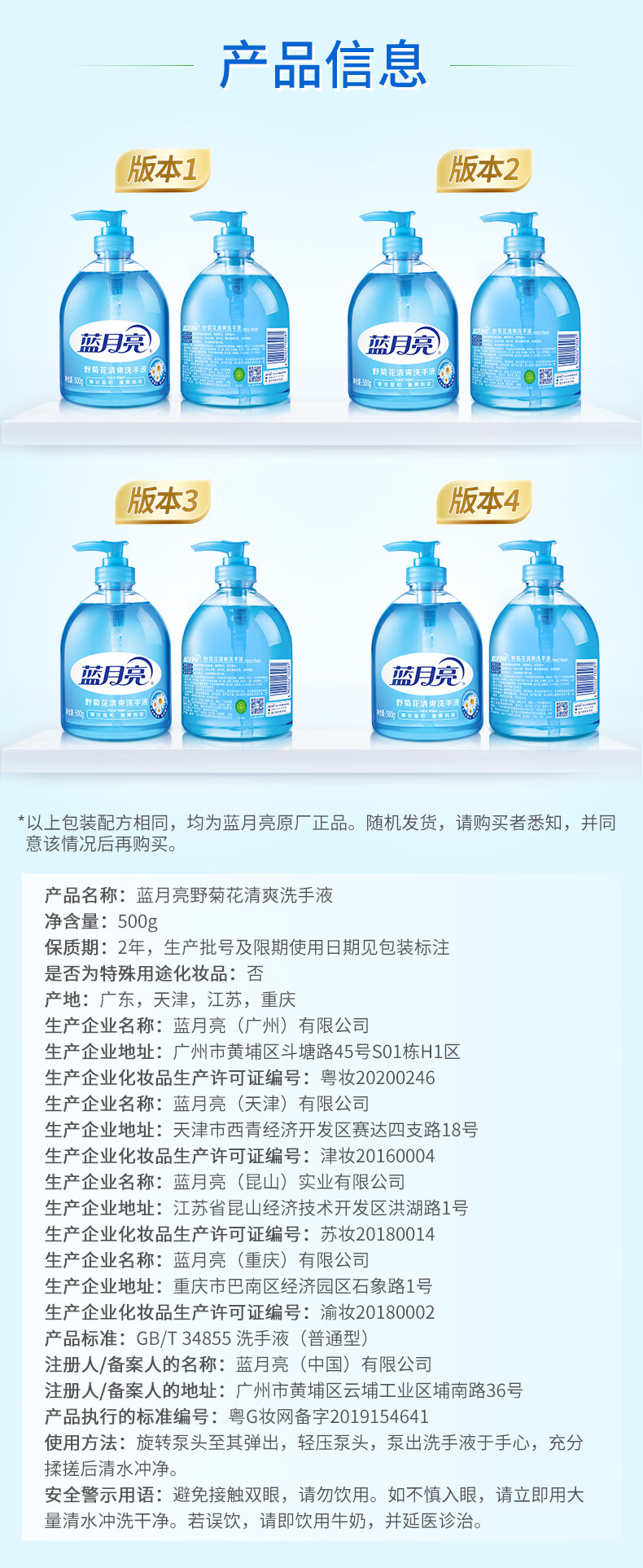 蓝月亮洗手液 清洁套装泡沫丰富 芦荟500g芦荟洗手月亮清洁（瓶500g*2+袋500g*2）详情图片16