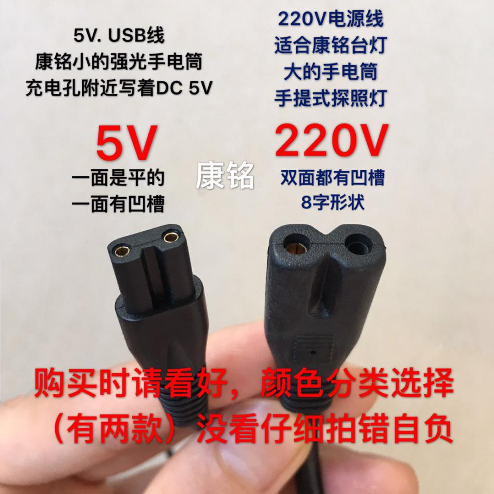 适用于康铭kmh01h02h03强光led手电筒充电器充电线usb二孔充电源线5v