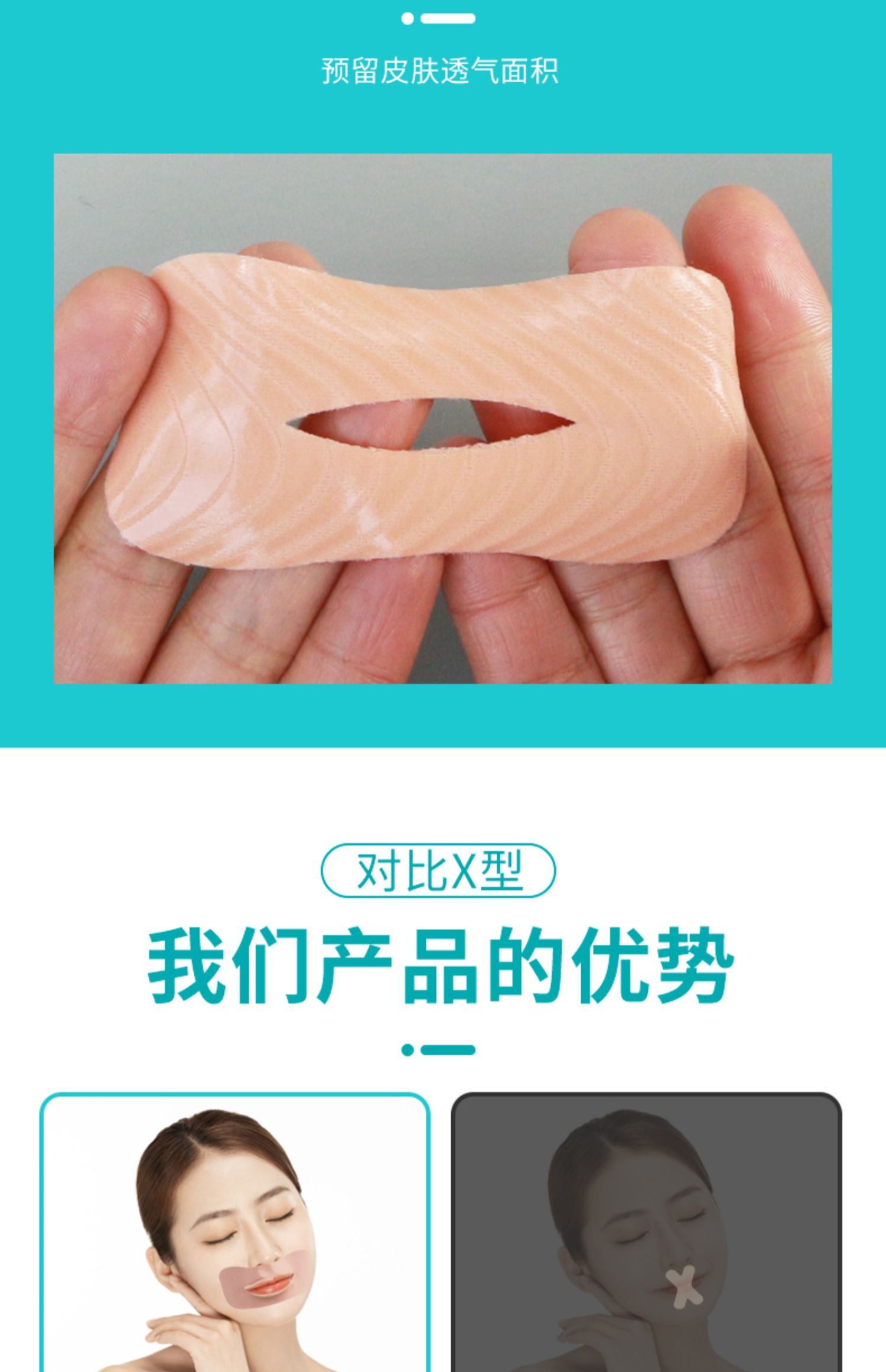口呼吸矫正贴闭嘴睡觉不张嘴封口嘴巴闭口睡眠儿童张嘴呼吸贴 1盒装21