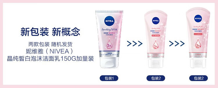 妮维雅NIVEA洗面奶女补水保湿护肤洁面膏洁面乳提亮控油 中秋送礼 晶纯焕亮泡沫洁面乳150g