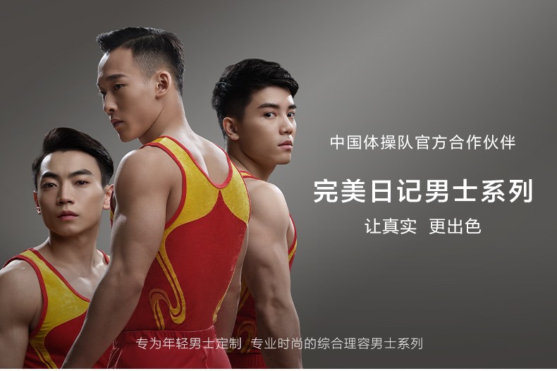 完美日记（PERFECT DIARY） 完美日记男士轻润保湿套装控油清爽洗面奶洁面乳爽肤水乳液素颜霜 保湿套装（水凝露+洁面膏+乳液）