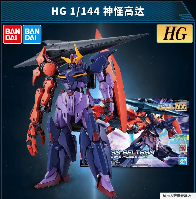 高达模型手办gundam拼插拼装模型hg高达玩具hg1144沃多姆荚舱