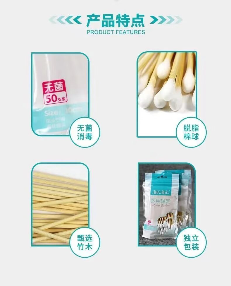 布兰格迪海氏.嗨诺医用消毒棉签无菌清洁自封口棉签掏耳朵一次性单头大头医用棉签 5袋/250支