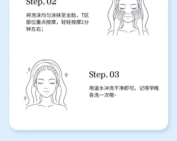 草安堂氨基酸洗面奶净肤美白洁面乳烟酰胺祛斑清洁温和控油男女通用 1支装(买2支贈1支，3支一周期) 110g
