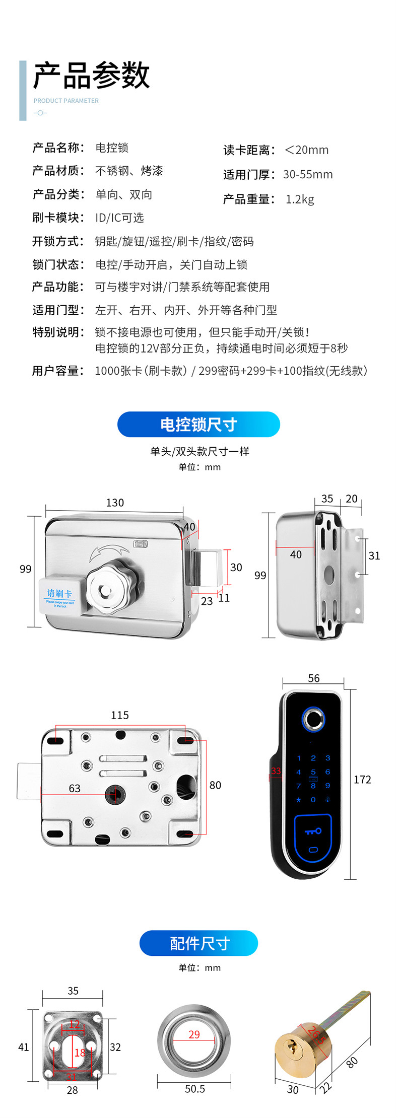 60小米华为商场同款老式防盗门改指纹锁免布线刷卡电控锁门禁一体机