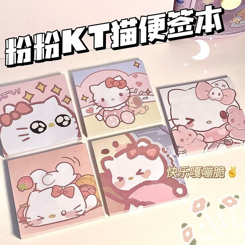 2，便利貼粘性強便簽紙本粉粉helloKitty小學生初中兒童高顔值一年級女生學習實用小衆可愛ins風 一套5本【粉粉KT貓便利貼】