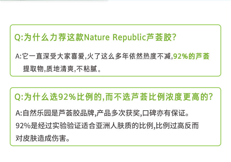 自然乐园（NATURE REPUBLIC） 自然乐园芦荟舒缓凝胶2罐装300ml*2补水晒后呵护 所有肤质 300ml*2