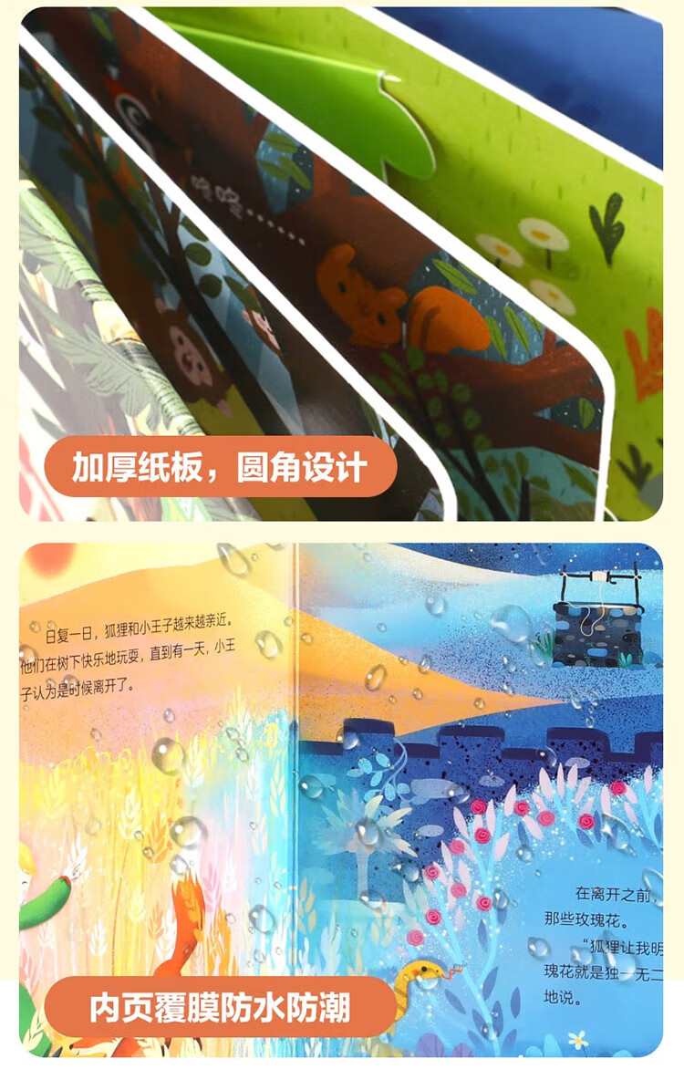 【选4本79元】乐乐趣揭秘小世界翻翻书揭秘系列0-3岁婴幼儿宝宝洞洞书儿童3d立体书揭秘恐龙四季翻翻书 【0-3岁】海洋（93%妈妈的选择）
