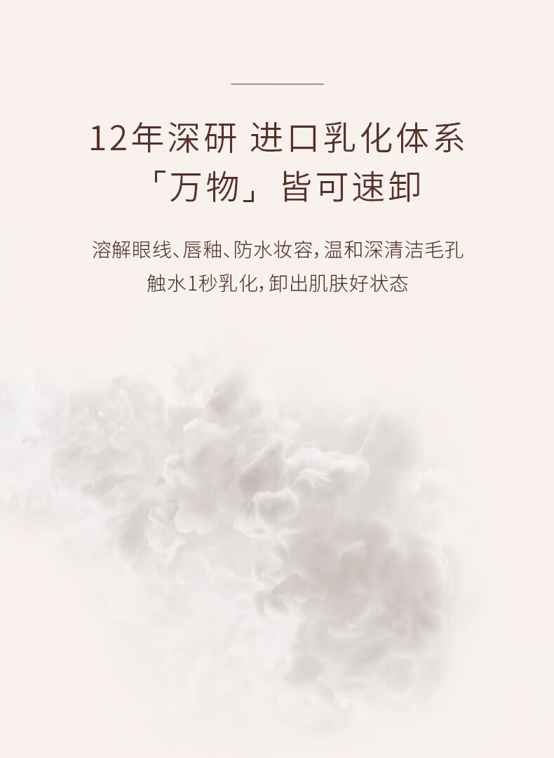 凡茜（Fanxishop） 白茶轻羽卸妆油卸妆乳温和清洁油皮敏感肌卸妆水眼唇脸部平价 轻羽卸妆油150ml