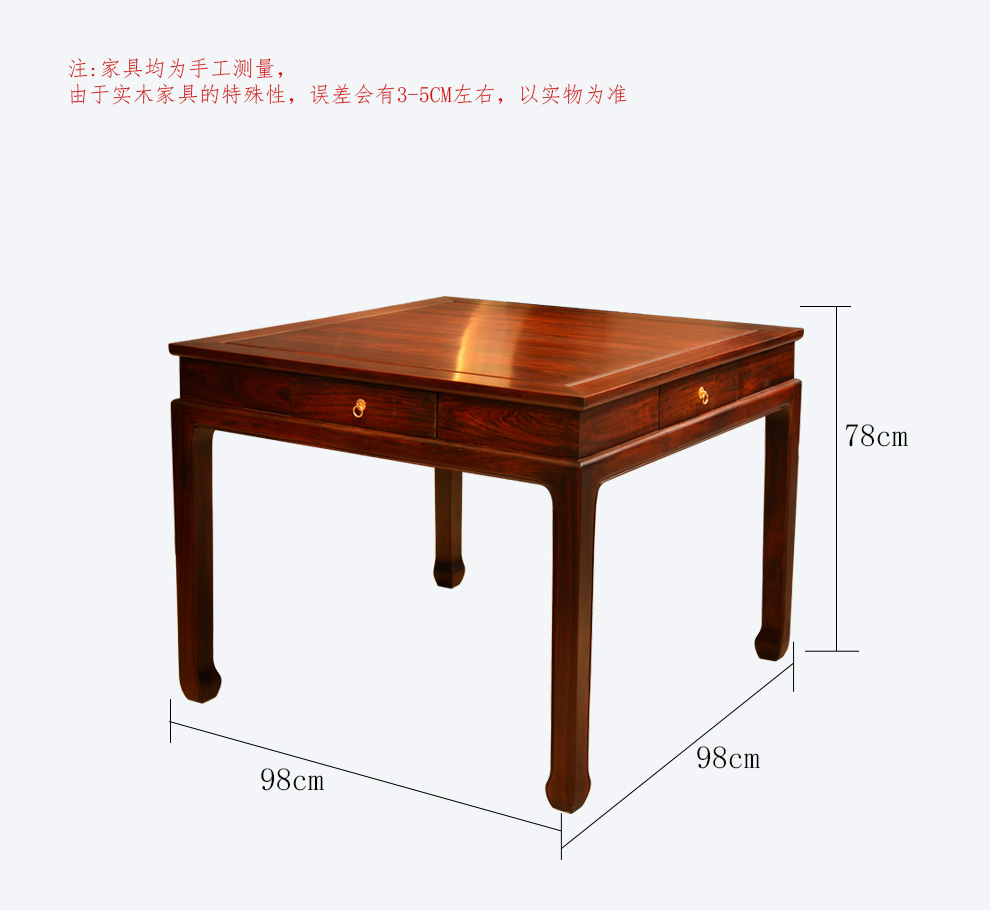 品木客 非国标红木东非酸枝（学名：古夷苏木）新中式实木餐桌椅组合方形八仙桌棋牌桌中式饭桌明式简约餐台 八仙桌五件套
