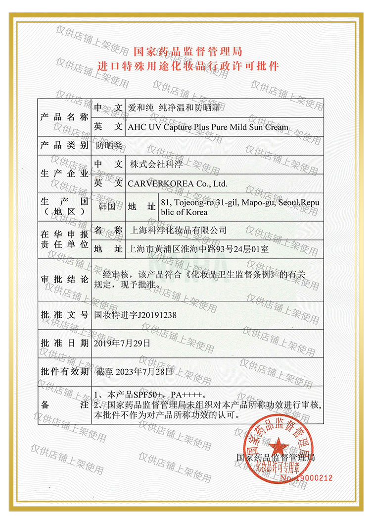 AHC防晒霜韩国小蓝瓶防晒乳隔离二合一男女士学生军训脸部防水防汗 50ml/瓶