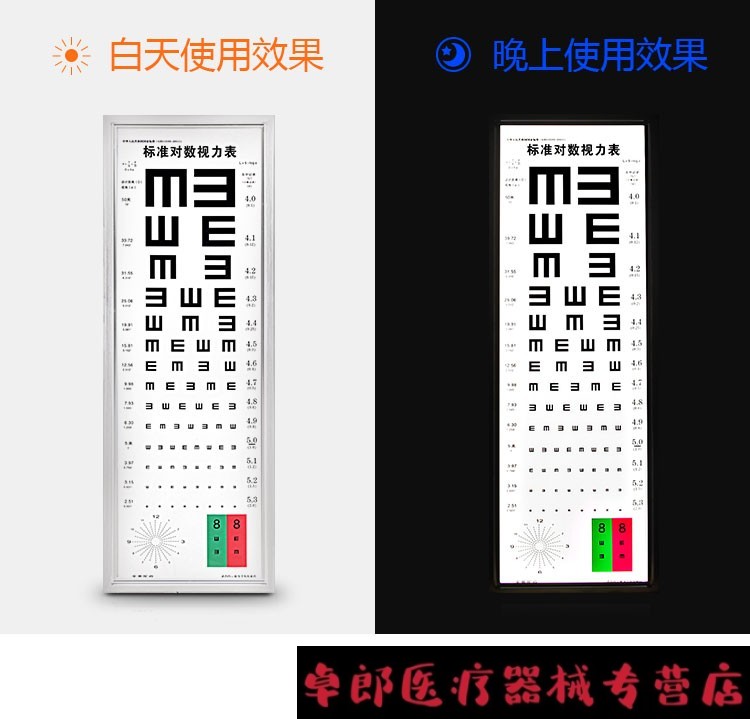 轻薄标准对数视力表灯箱5米25米led儿童医院用体检科e字视力挂图家用