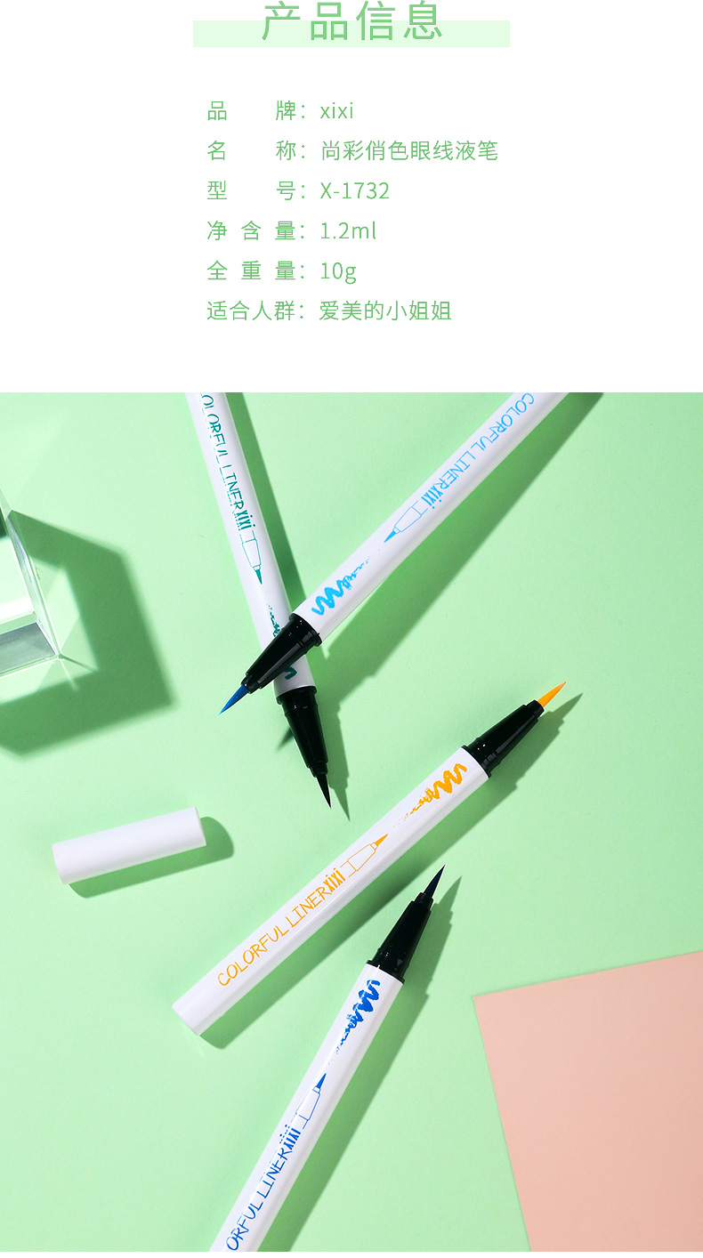 XiXi白眼线笔防水不晕染伪素颜新手初学者防汗持久不晕染极细笔头 101#酷黑色