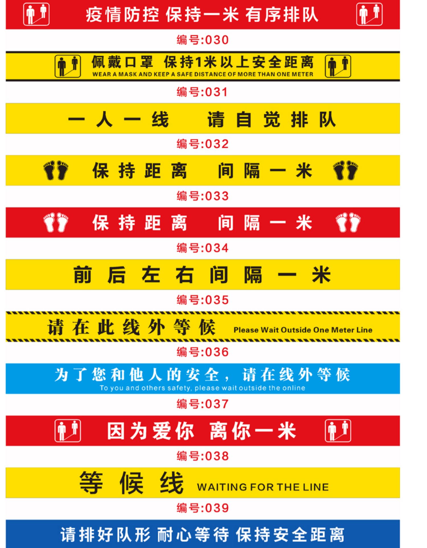 请在一米线等候地贴银行学校医院排队警示贴小心台阶地滑地贴提示牌