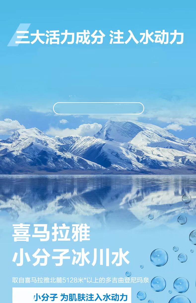 自然堂男士面霜护肤品补水保湿霜清爽不油腻礼物喜马拉雅冰川滋润霜50g
