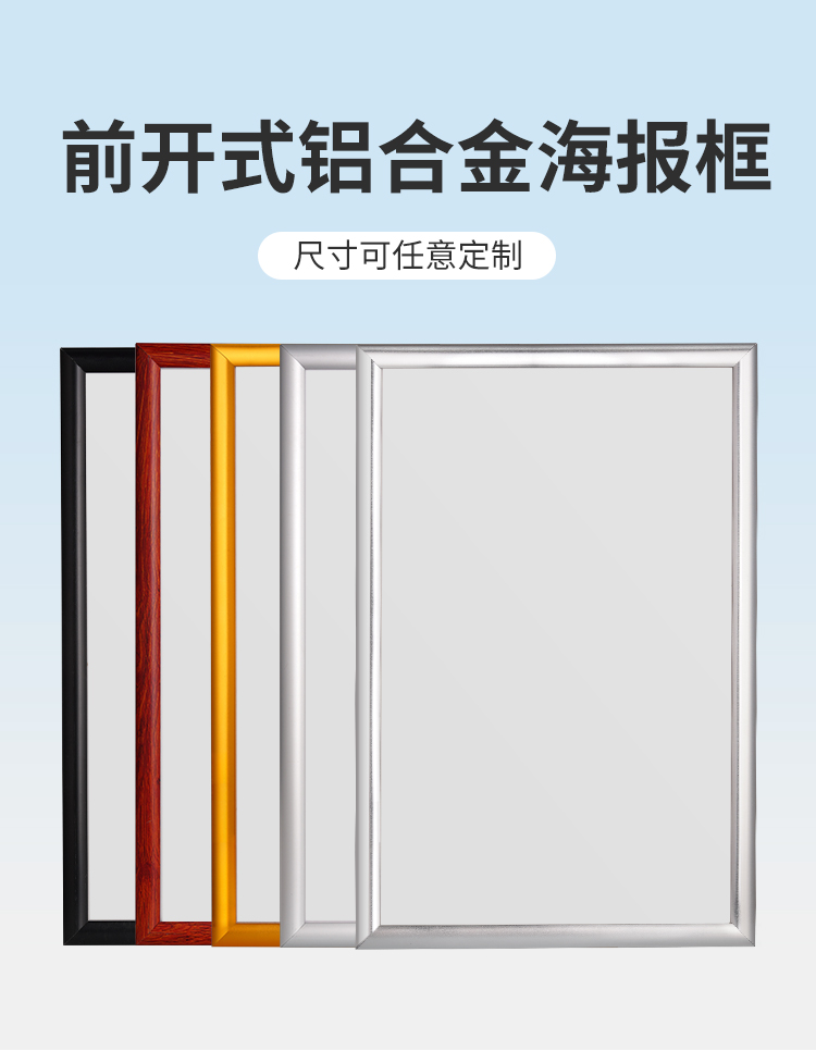 电梯广告框前开启式铝合金海报框电梯广告框架挂墙a3营业执照大相框画