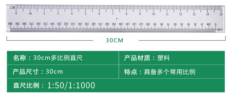 建筑师考试尺子模板绘图尺制图专用工具套装比例尺平行尺子多功能测量