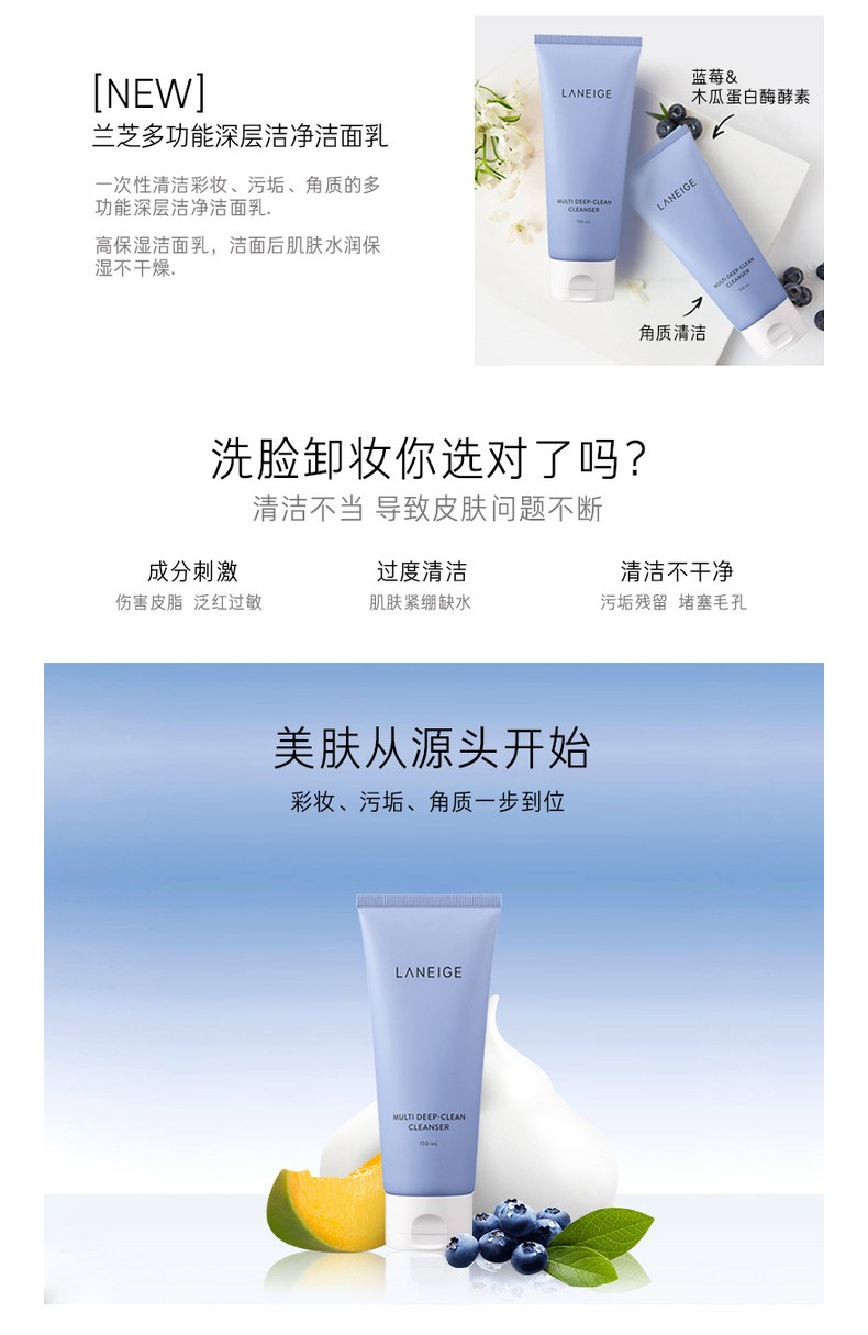 兰芝（LANEIGE）【七夕礼物】多效保湿洁净泡沫洁颜膏洗面奶 新款 150ml 【蓝色2件】香港仓发货