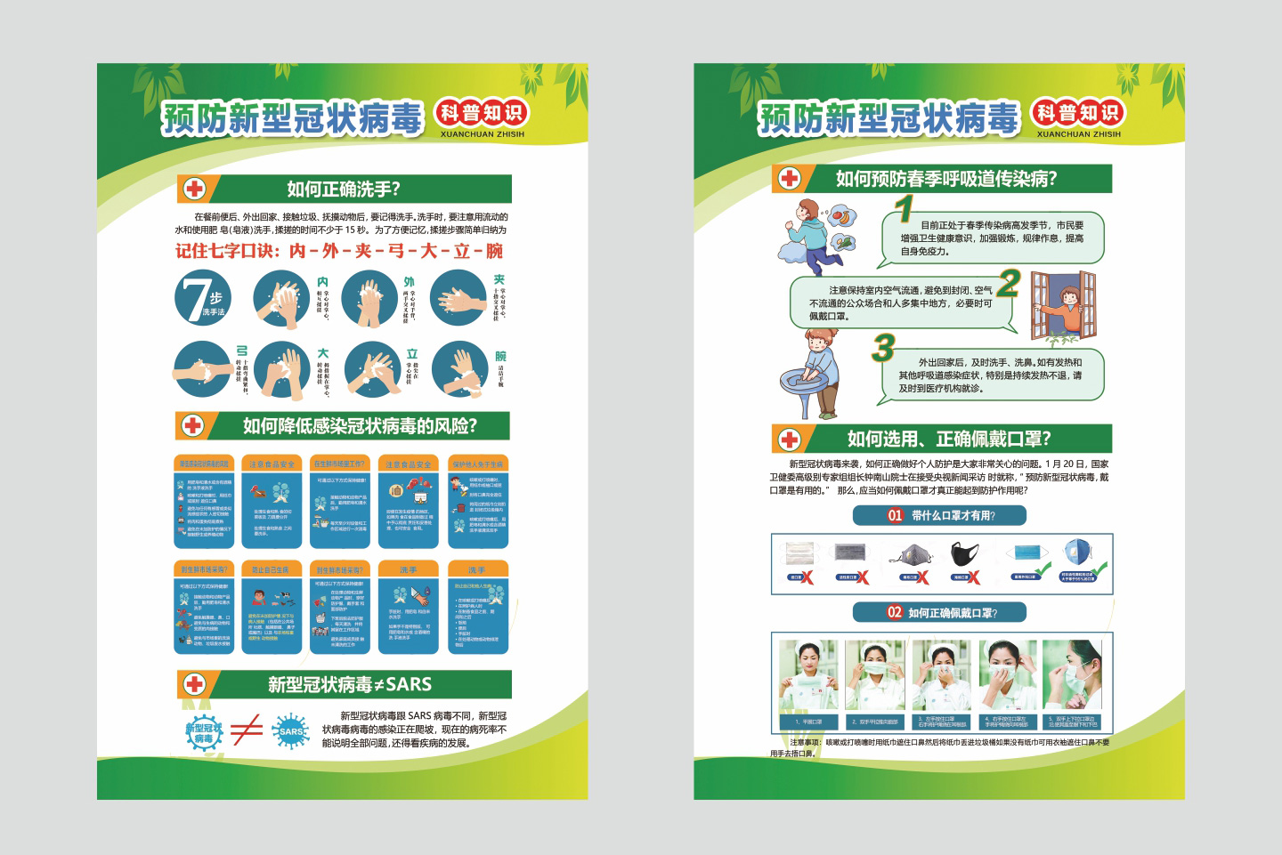 疫情防控提示牌防疫宣传海报预防新型新冠宣传海报图企业复工防控标语