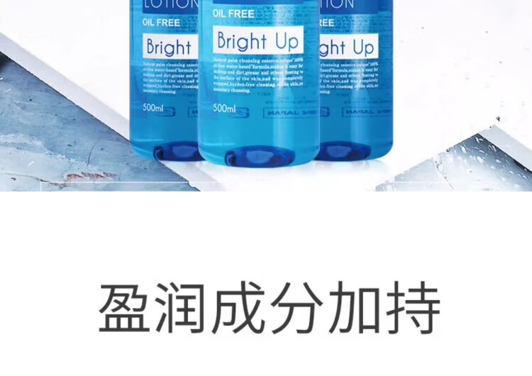 花印清新净颜卸妆水500ml(亮肤型）温和快速眼唇可用日本进口