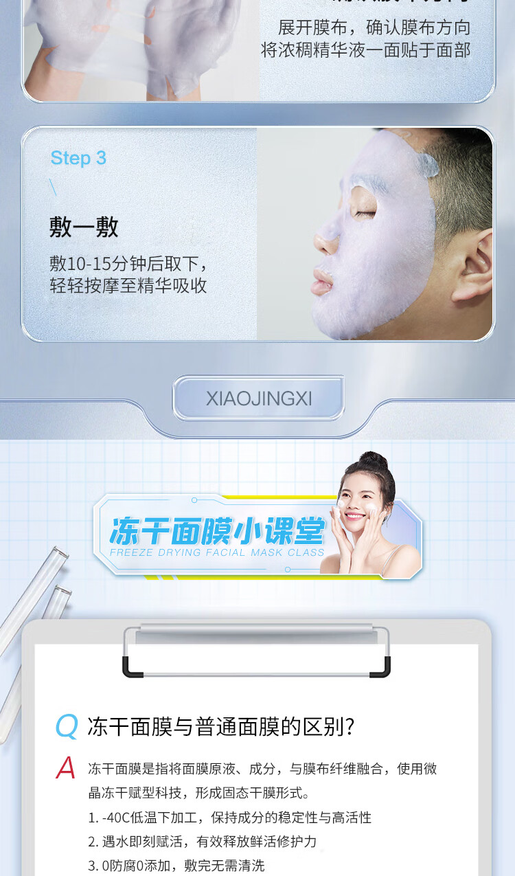 小鲸喜冻干面膜修护敏感肌舒缓修护维稳冻干面膜保湿补水改善泛红洋甘菊 体验装  2片