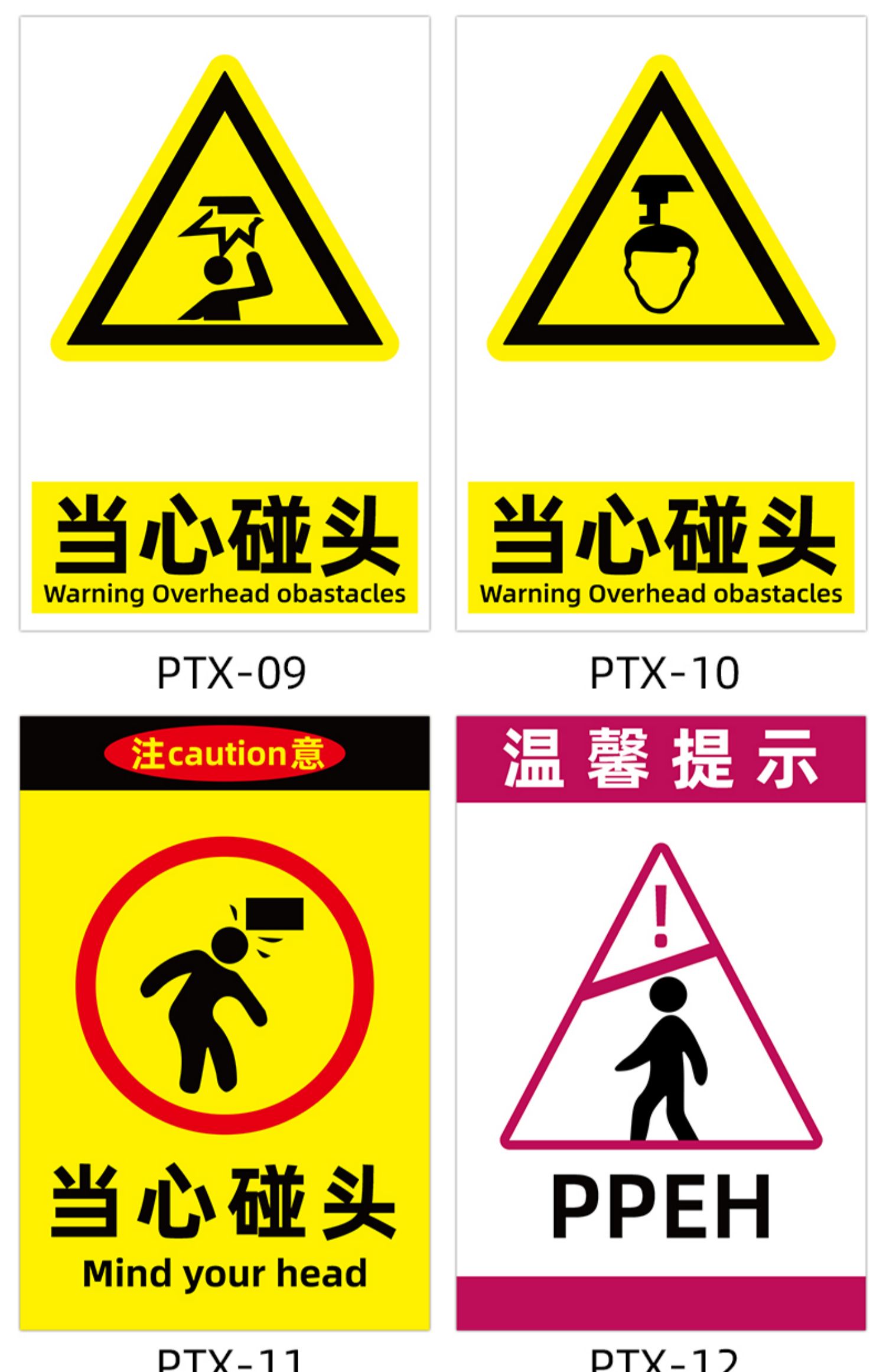 云创典小心碰头提示牌当心注意墙贴温馨提示安全标语商城超市警示标识