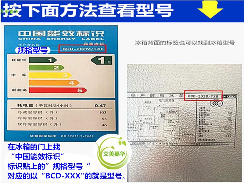 容声bcd-212sc1syk bcd-212rc1sec冰箱果菜抽屉 门封条 配件 上门 门