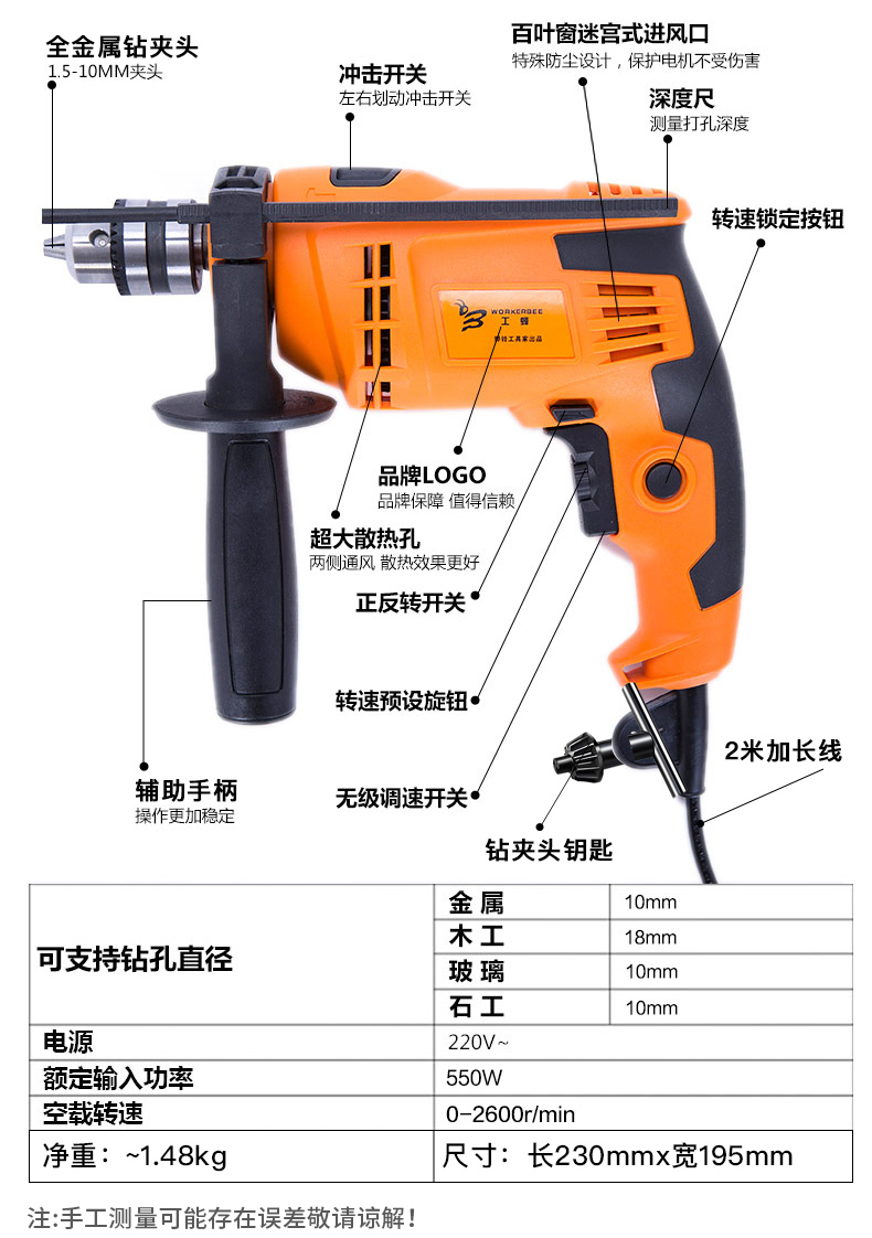 五金工具 电动工具 米囹 手持电钻用螺丝刀电钻家用冲击钻手持多功能