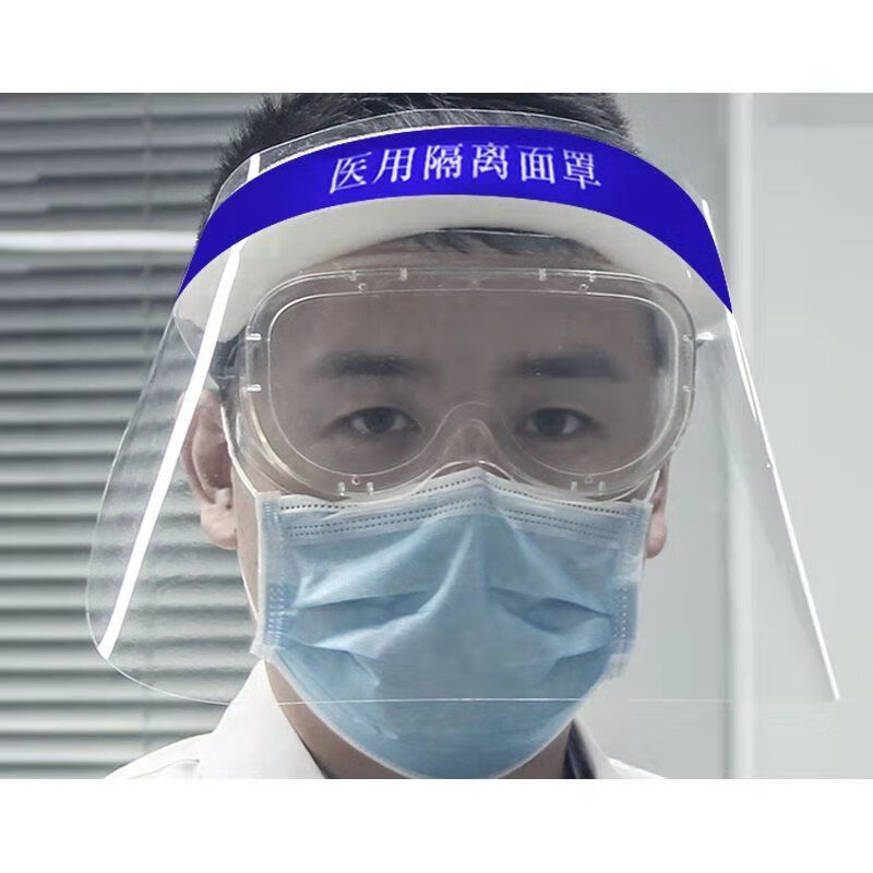 防护面罩医用防疫隔离面罩护眼防飞沫防病毒飞溅防雾高清隔离面屏医用