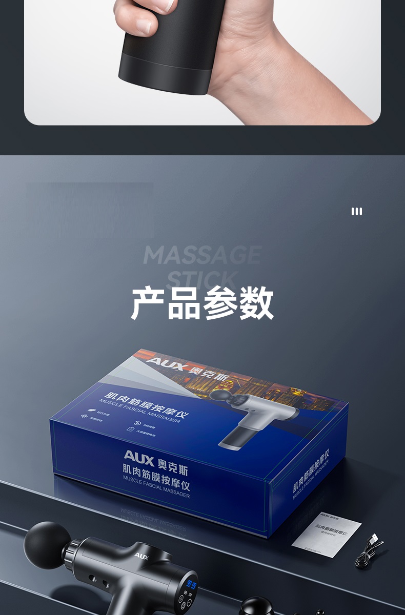 奥克斯运动护具_AUX 奥克斯 筋膜枪 按键款