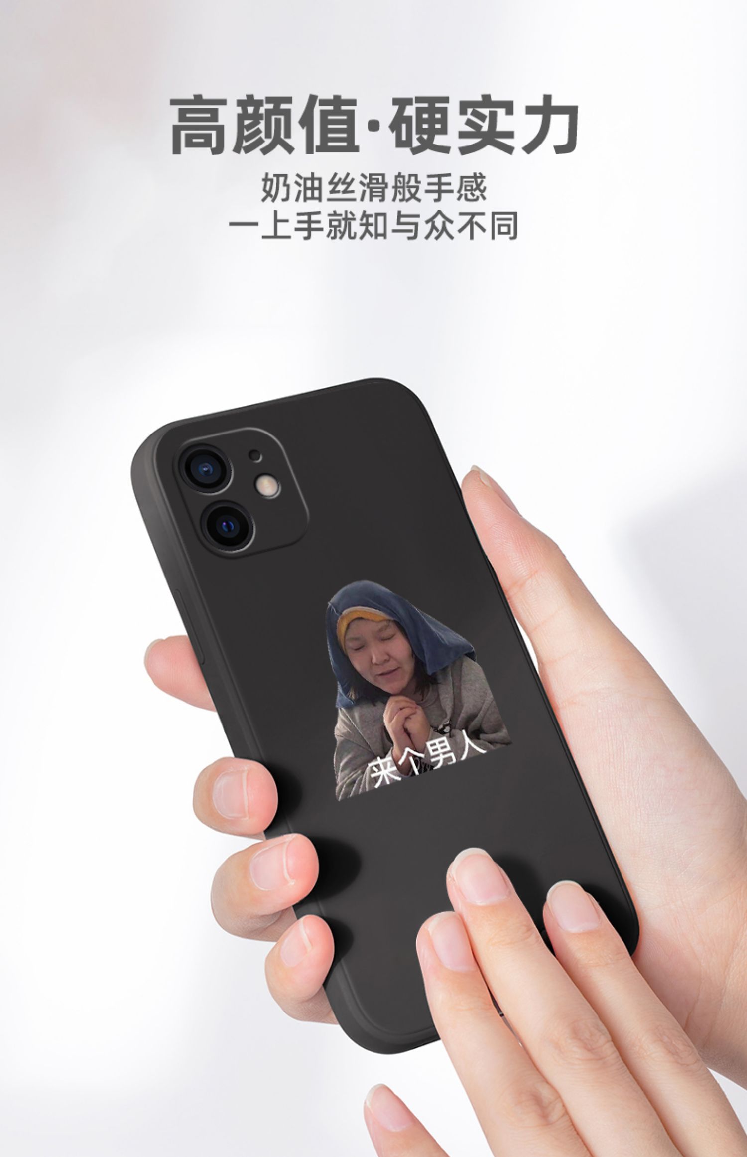 沫涵来个男人手机壳适用于苹果12表情包iphone11迷人的郭老师12mini