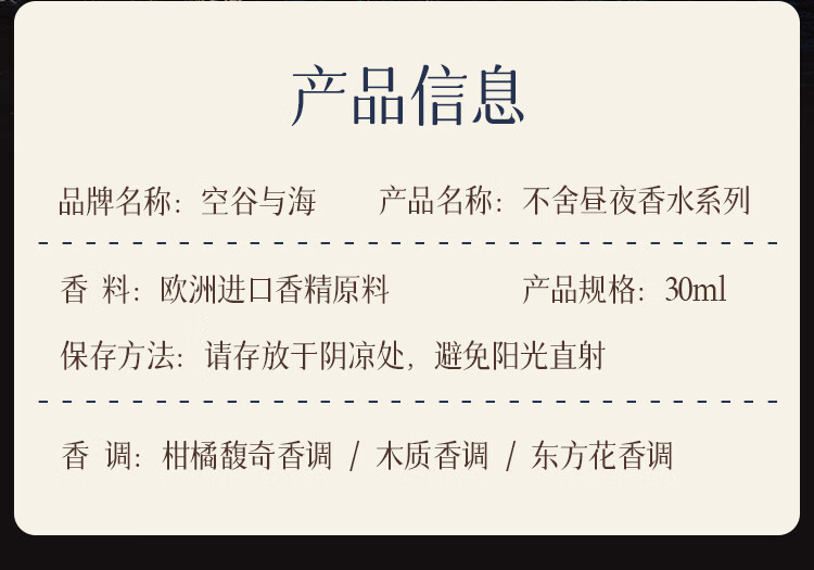 空谷与海香水贩卖日出柑橘香午后悠然木质香月下蔷薇花香送男女友新年礼物 【干净随性木质香】午后悠然
