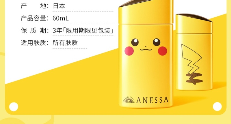 Anessa安耐晒防晒霜防晒乳安耐晒小金瓶防晒七夕情人节礼物 胖丁安耐晒60ml(20年9月产)