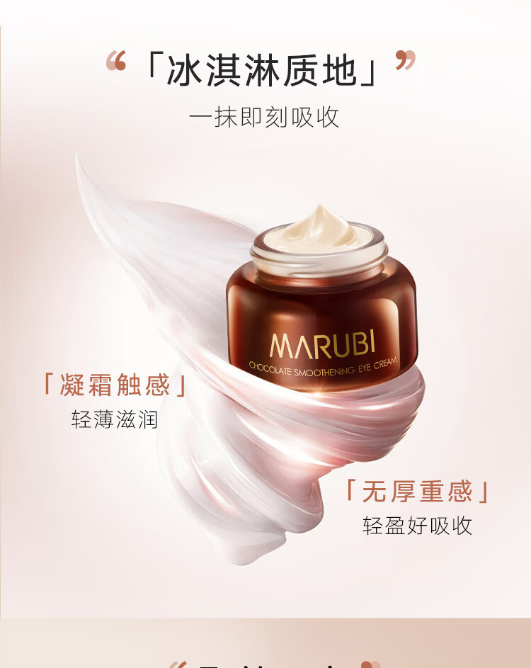丸美眼霜玻尿酸紧致淡化细纹 改善黑眼圈 眼袋巧克力丝滑精华液护肤品 玻尿酸眼霜25g