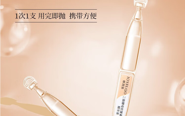 娇润泉二裂酵母次抛精华液紧致淡纹收缩补水保湿修护细致七老板推荐款 精华液(共到手45支）