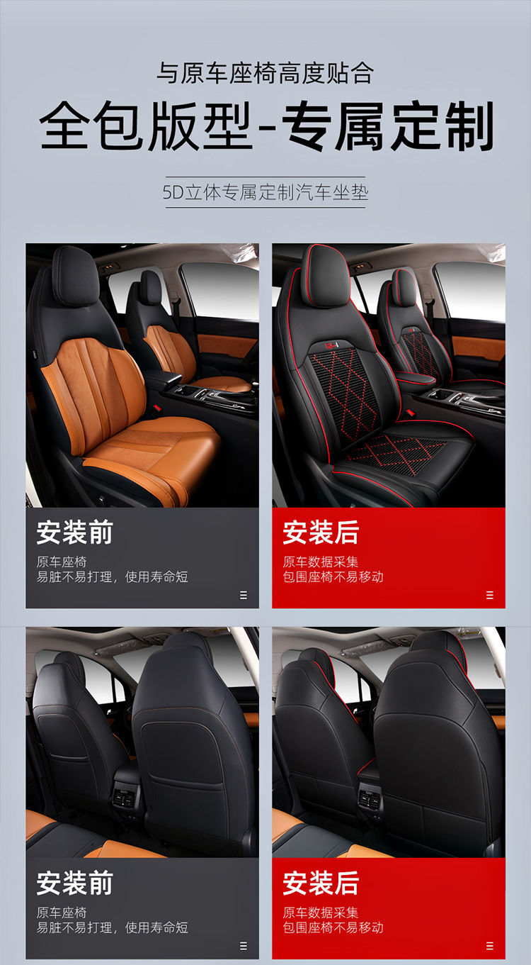 2021款广汽传祺gs4全包专用汽车座椅套gs4定做汽车坐垫四季通用皮拼机