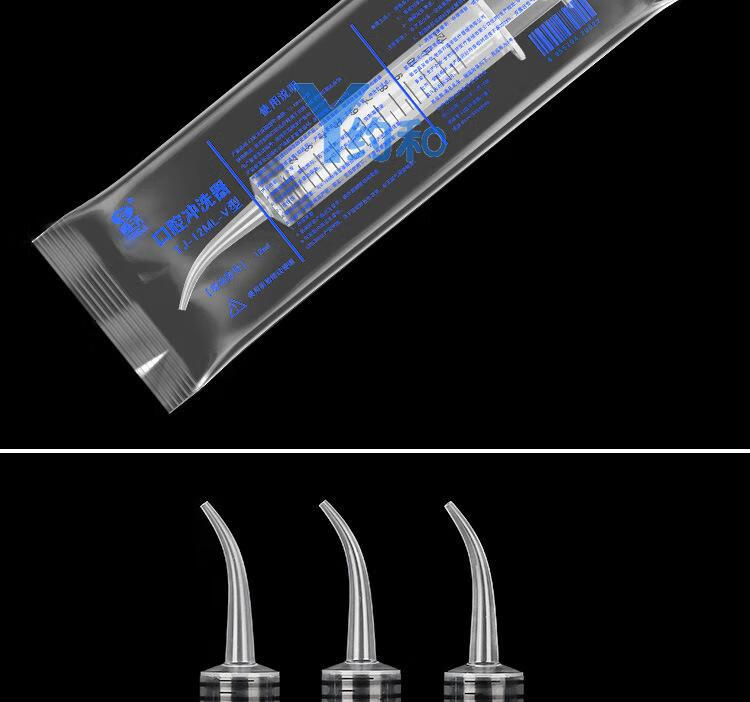 13，【廠家直供】通生口腔沖洗器智齒窩沖洗工具注射器牙洞殘渣清理器沖牙器掏 1支沖洗器（1個裝）