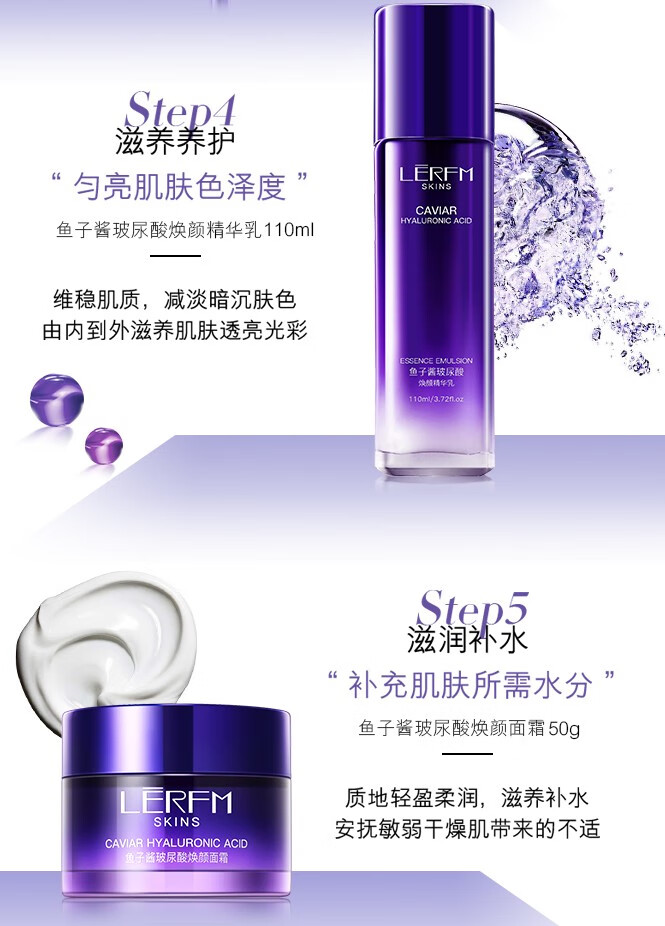 蓝尼芳可（LANNIFANGKE）鱼子酱护肤品套装礼盒补水保湿洗面奶精华水乳面霜送女友妈妈礼物 【补水嫩肤】鱼子酱6件套礼盒