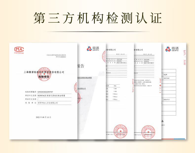 NEW FACE新面孔金眼霜紧致抗皱眼霜30g提拉眼部补水滋润保湿国货