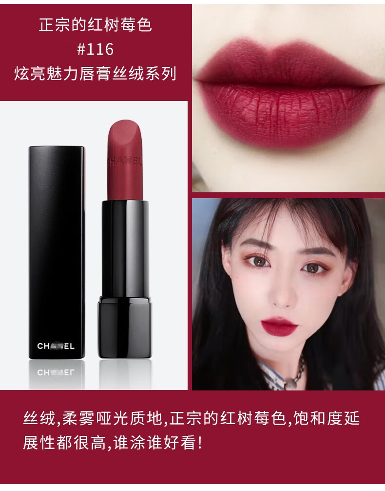 香奈儿口红58丝绒唇膏132礼盒化妆品生日礼物情人节礼物新年礼物送老婆 【断货王】58#宝石红棕