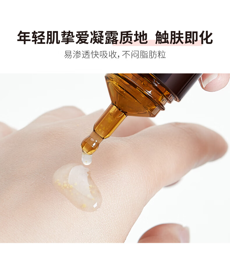 HBN视黄醇眼部精华液双A醇咖啡因提拉紧致淡化皱纹 视黄醇眼部精华15ML