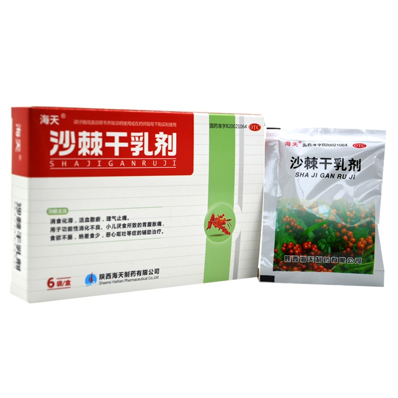 海天沙棘干乳剂10g6袋消化不良小儿厌食胃胀恶心呕吐药房直发1盒