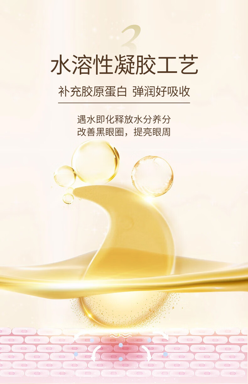 梵西（FONCE）眼膜贴新升级款黄金眼膜贴淡化黑眼圏细纹眼袋补水保湿眼贴女 【1盒90片】臻萃眼精华+眼膜5对