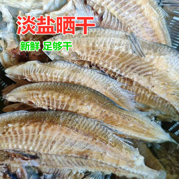 大地鱼干商用广东汕尾特产沙锅云吞汤料铁铺鱼干偏口鱼干比目鱼干定制