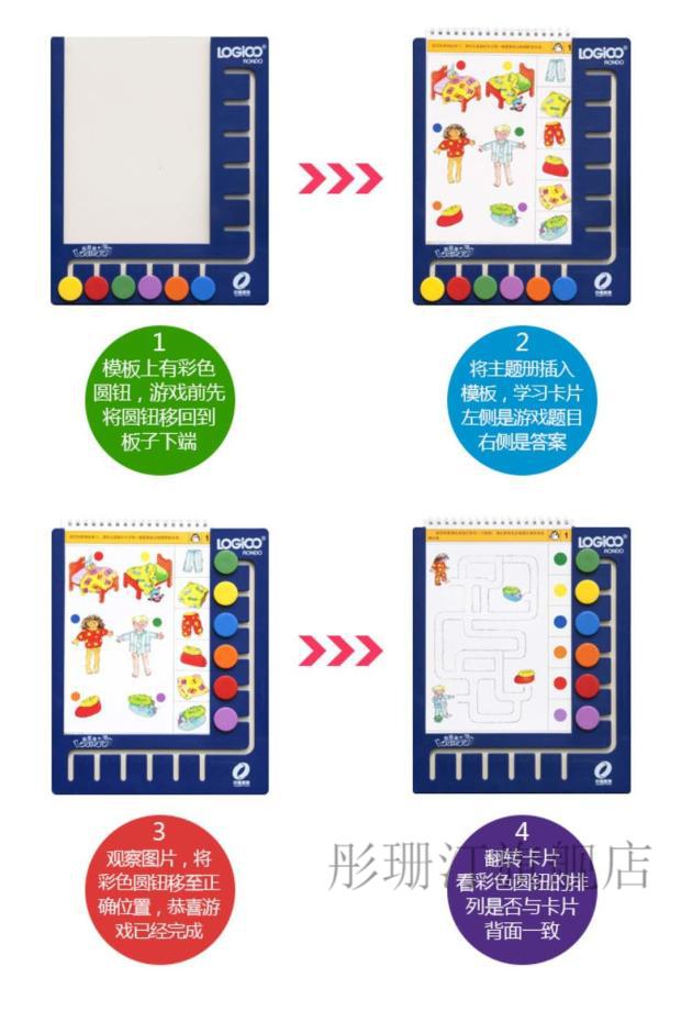 德国逻辑狗模板 逻辑狗思维训练3-11岁早教家庭玩具教学一二三四五阶