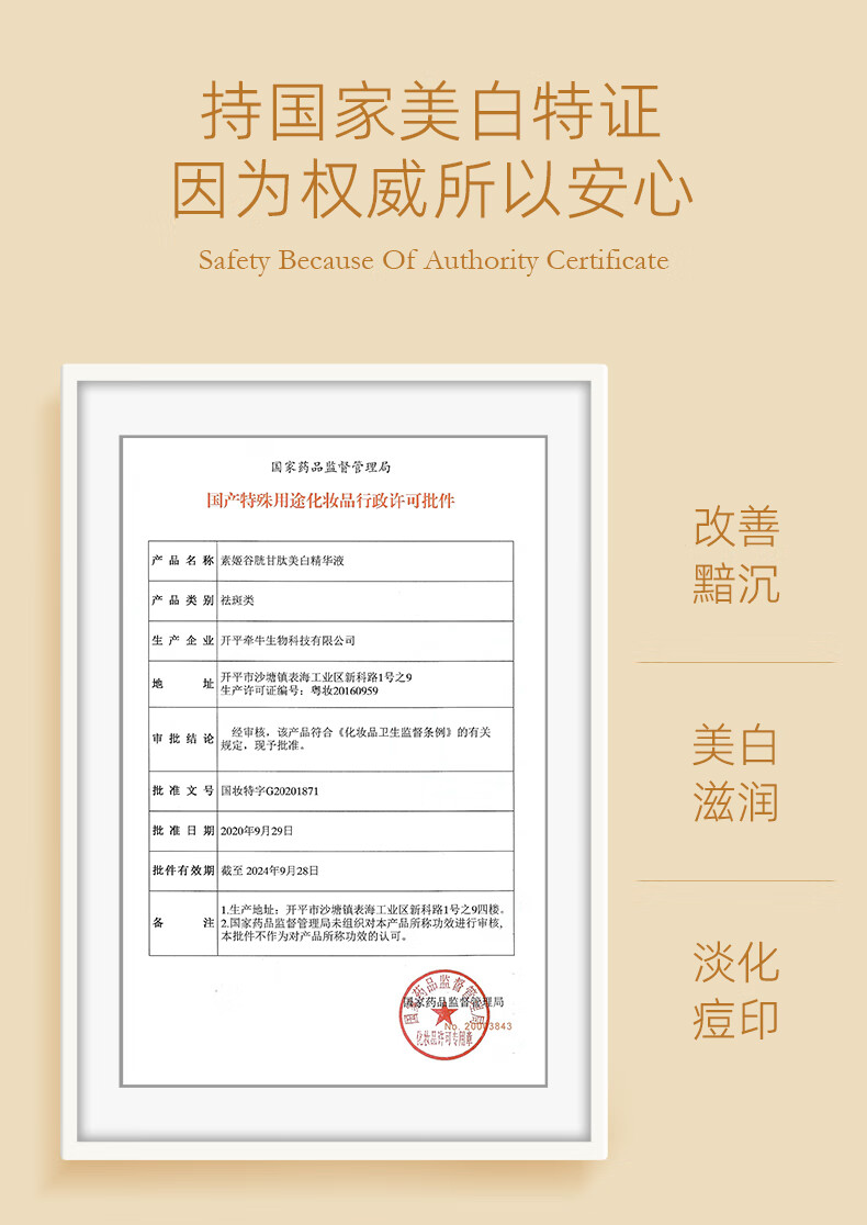 素姬 谷胱甘肽美白精华液 护肤品去斑祛黄烟酰胺 暗沉肌男女化妆品