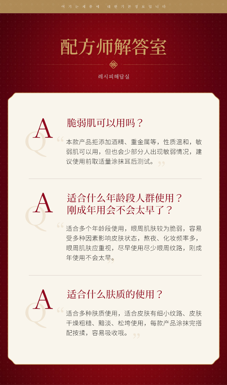韩美肌（Hanmeiji）高丽参御廷臻颜精华礼盒提拉紧实 补水保湿提亮6件套护肤品套盒 高丽参6件套