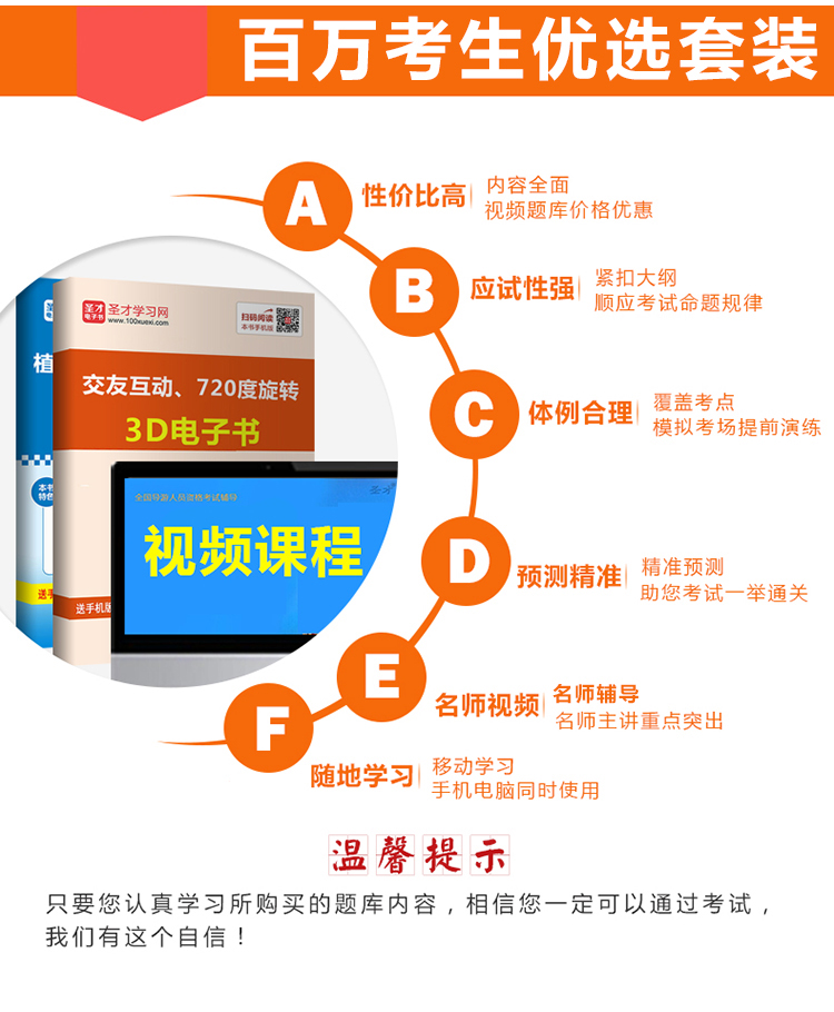 3，2024年聖才財務會計學/財務琯理學/中級財務會計/琯理會計學精講班考研真題串講 戴德明《財務會計學》（第6版）精講班